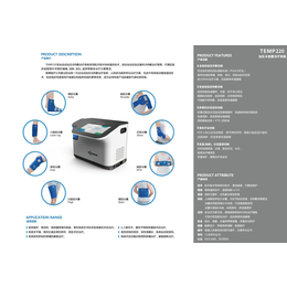冷热敷TEMP220