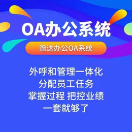 八段云计算电销外呼系统电销的选择包含客户管理系统缩略图