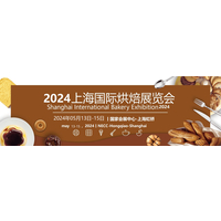 2024上海国际烘焙食品展览会