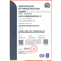 喜报！东莞天赛再次获得ISO14001环境管理体系认证