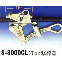 S-3000CL架空绝缘线卡线器拉线器