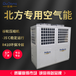 超低温空气能-超低温空气能热泵价格-热泵生产厂家(诚信商家)