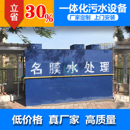 铜仁屠宰场地埋式污水设备 贵州10T污水设备价格