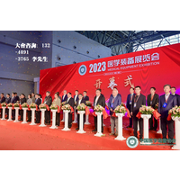 中国医学装备大会暨2024医学装备展览会的往届参展企业名单 