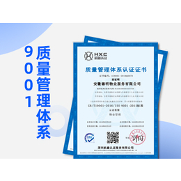 质量管理体系认证上海ISO9001认证