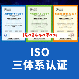 云南ISO9001认证ISO14001认证ISO45001