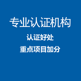 辽宁锦州iso9001质量管理体系认证机构