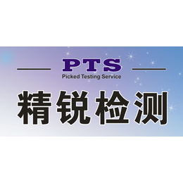 饰品检测-惠州致敏染料检测偶氮染料检测