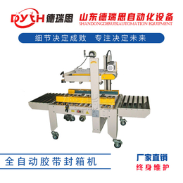 速上下驱动胶带封箱机 节省人工封箱美观