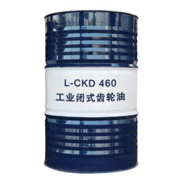 供应L-CKD 460工业闭式齿轮油