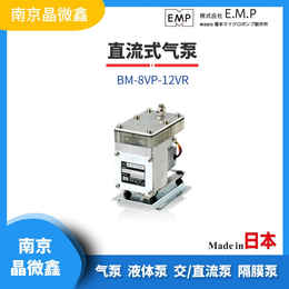 日本EMP直流式液体泵CV-6005V