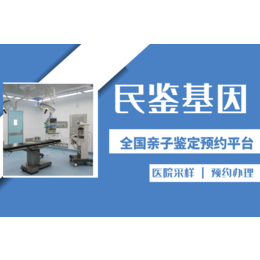 自贡亲子鉴定中心一共15家机构（附2024年鉴定手续）