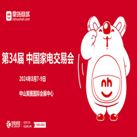 广东家电展_2024慧聪（黄圃）家电交易会_中山黄圃家电展