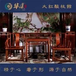 圆形红木餐桌-湖南红木餐桌-华厦（大不同）