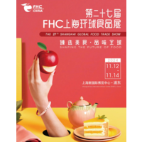 2024第27届上海FHC环球博览会上海国际进口食品平台展位火热预定中