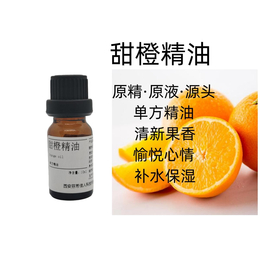 西安芬芳佳人甜橙精油10ml单方精油舒缓心情芳疗
