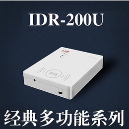 广东东控智能IDR-200U免驱*阅读机具