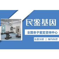 益阳最齐全亲子鉴定收费标准(内附2024年价格一览)