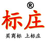 北京标庄商标代理有限公司