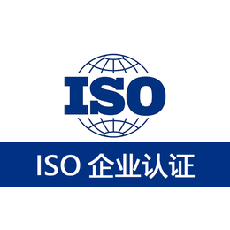 上海ISO16949质量认证汽车认证IATF16949 认证