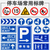 南京停车场标识牌铝合金板停车场交通标牌地下车库指示牌缩略图3
