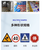 南京道路标识牌交通指示标牌禁令限速标志牌立杆路缩略图2