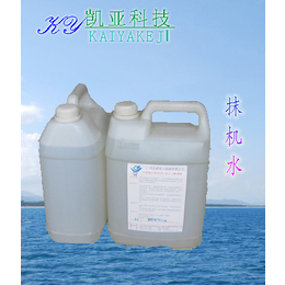 供应环保抹机水HC-901