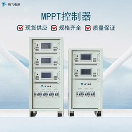  腾飞能源 11kW MPPT控制器 离网储能逆变器