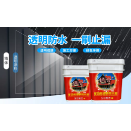 安庆多功能透明防水胶价格 保合防水涂料厂家*