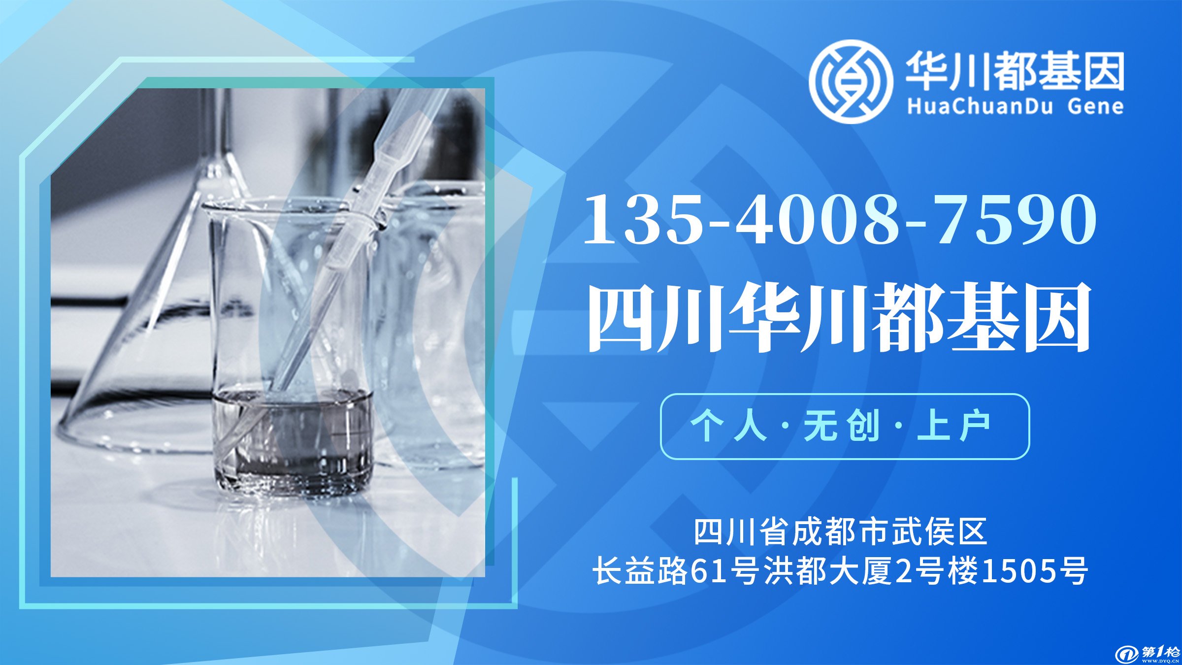 成都新都区15家正规亲子定鉴中心盘点(附2024年5月汇总鉴定)