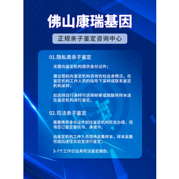 佛山区域25家亲权鉴定有哪些附2024年5月汇总