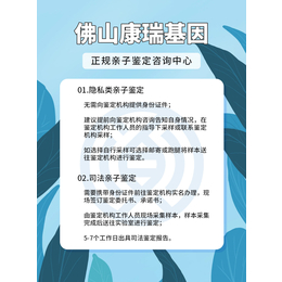 禅城13家亲权dna鉴定机构一览附2024年5月汇总