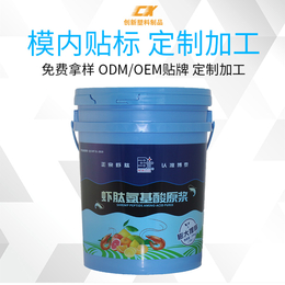 武汉供应化肥桶规格 水性肥桶 生产厂家