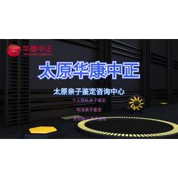 太原10家个人亲子鉴定中心一览表（6月鉴定汇总）