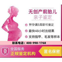 浙江杭州市孕期亲子鉴定机构汇总（2024年更新）