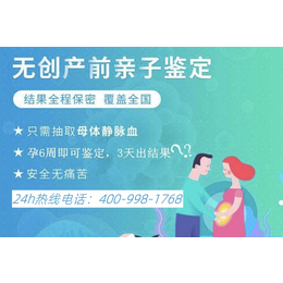 江阴市正规个人亲子鉴定机构（2024年更新）