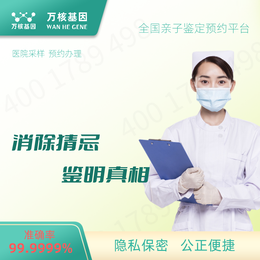 滁州个人亲子鉴定机构大全(附2024年14所正规医院)
