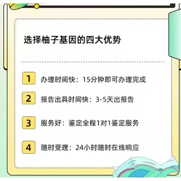 郴州dna亲子鉴定机构正规名单表（2024年汇总价格表）