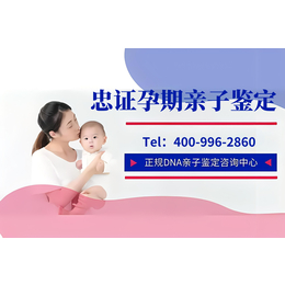上海个人亲子鉴定中心机构 附2024年7月地址费用