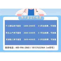 湖南邵阳亲子鉴定中心机构-附2024年地址费用最全总表