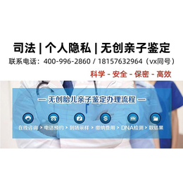 河南郑州正规合法鉴定机构15家附24年亲子鉴定收费标准