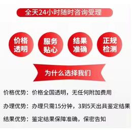 四川省江油市亲子鉴定中心名单一览（附机构电话）