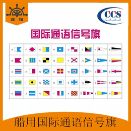 船用国际通语海事信号旗40面航海旗引航旗手语旗户外军迷旗帜