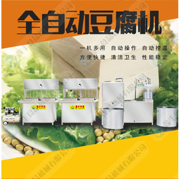 日照商用小型豆腐机 豆腐机型号齐全 豆腐机生产