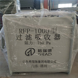 RFP-1000过滤吸收器安装-太原过滤吸收器安装-晨悦空调诚信厂家