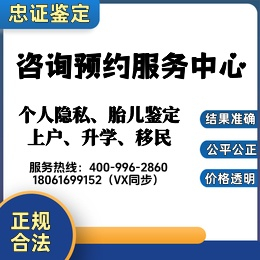 安徽六安正规合法孕期亲子鉴定收费多少钱附鉴定收费指南