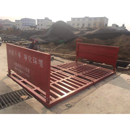 滁州建筑工地轮胎式车辆冲洗装置供应