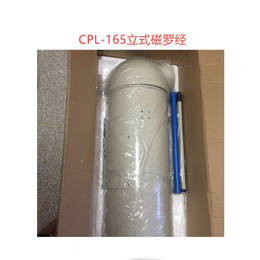 CPL-165立式磁罗经 顺风船用立式磁罗经带CCS船检