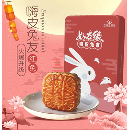 好友缘月饼 嗨皮兔友750g 莲蓉蛋黄五仁送礼团购月饼