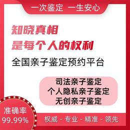 青岛平度市孕期正规亲子鉴定机构地址一览附2024年汇总鉴定